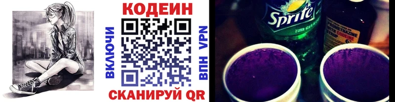 продажа наркотиков  Березники  Кодеин Purple Drank 